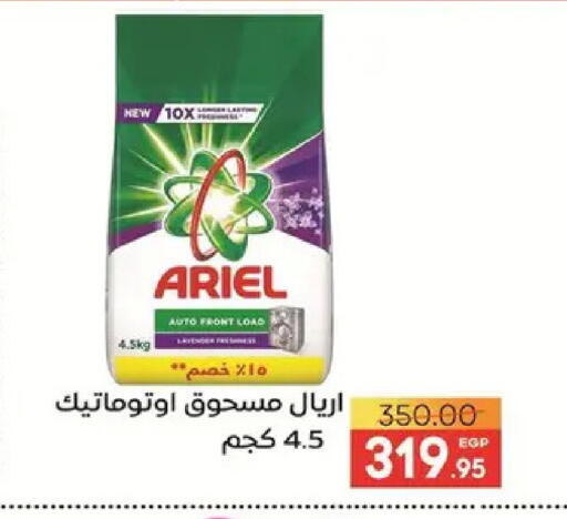 available at Safeer market in Egypt - Cairo