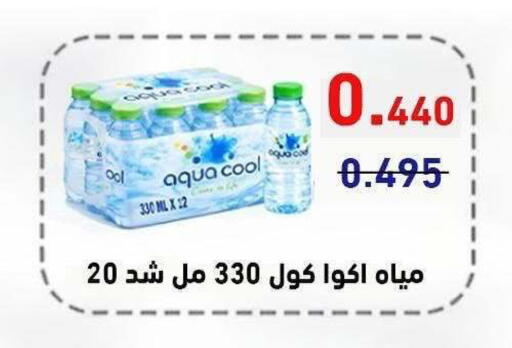 available at جمعية الشعب التعاونية in الكويت - مدينة الكويت