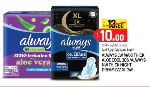available at السعودية in قطر - الخور