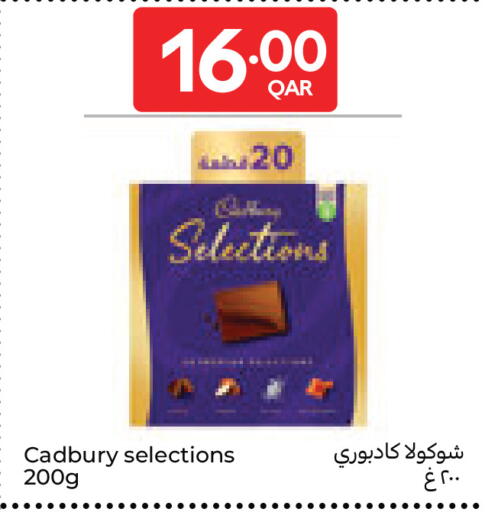 available at كارفور in قطر - الريان