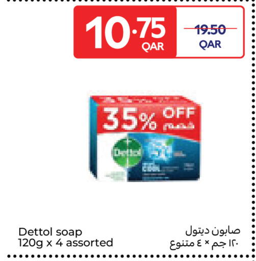available at كارفور in قطر - الريان