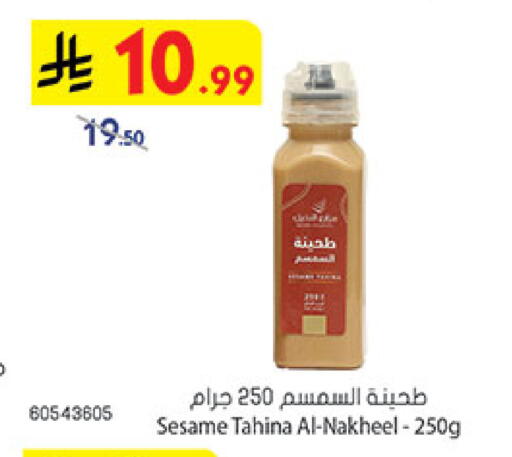 Sesame available at Bin Dawood in KSA, Saudi Arabia, Saudi - Khamis Mushait