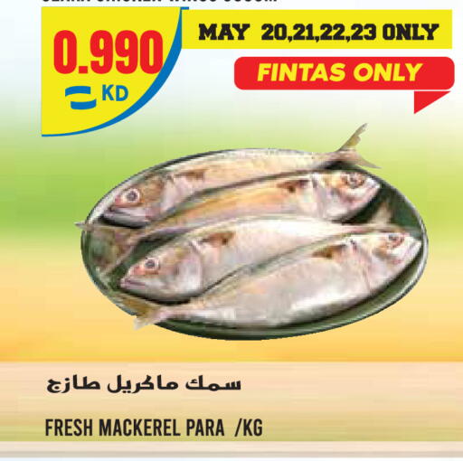 available at  سابساه هايبر ماركت in الكويت - مدينة الكويت