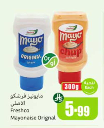 available at أسواق عبد الله العثيم in مملكة العربية السعودية, السعودية, سعودية - المدينة المنورة