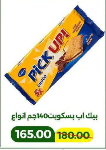available at جرين تري هايبرماركت - سوهاج in Egypt - القاهرة