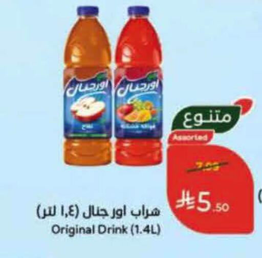 available at هايبر بنده in مملكة العربية السعودية, السعودية, سعودية - حفر الباطن