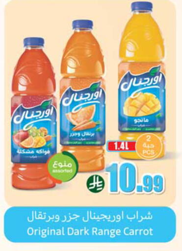 Carrot available at أسواق عبد الله العثيم in مملكة العربية السعودية, السعودية, سعودية - المدينة المنورة