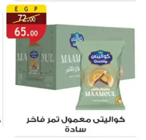 available at Al Rayah Market   in Egypt - Cairo