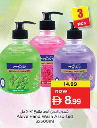 available at Nesto Hypermarket in UAE - Fujairah