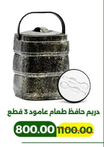 available at جرين تري هايبرماركت - سوهاج in Egypt - القاهرة