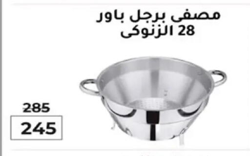 available at وكالة المنصورة - الدقهلية‎ in Egypt - القاهرة