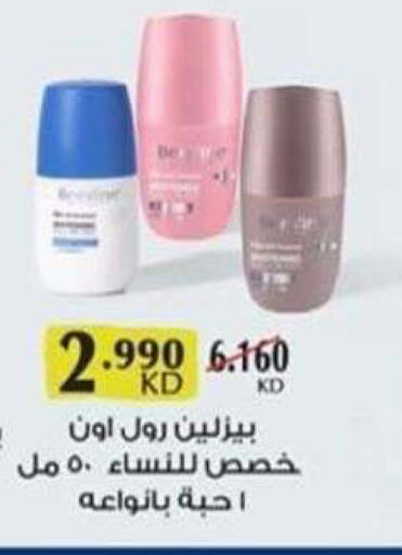 available at جمعية الشعب التعاونية in الكويت - مدينة الكويت