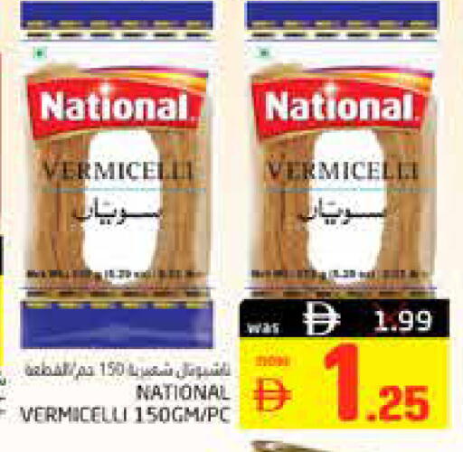 available at هايبر ماركت باسونز in الإمارات العربية المتحدة , الامارات - ٱلْفُجَيْرَة‎