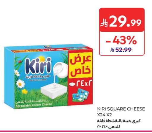 available at كارفور in مملكة العربية السعودية, السعودية, سعودية - المدينة المنورة