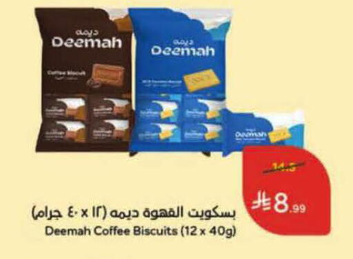 available at هايبر بنده in مملكة العربية السعودية, السعودية, سعودية - الرس