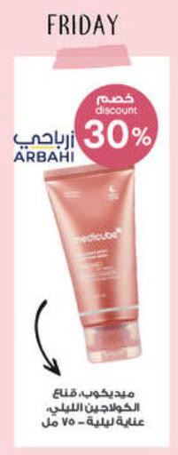 available at Al-Dawaa Pharmacy in KSA, Saudi Arabia, Saudi - Al Bahah