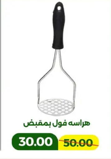 available at Green Tree Hypermarket - Sohag in Egypt - Cairo