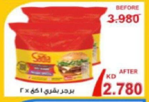 available at جمعية شمال غرب الصليبيخات in الكويت - مدينة الكويت