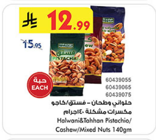 available at بن داود in مملكة العربية السعودية, السعودية, سعودية - المدينة المنورة