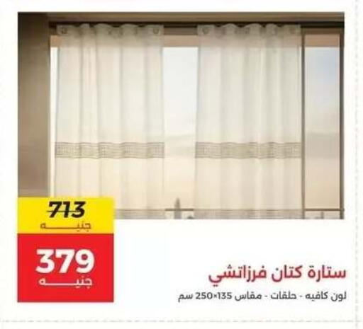 available at Raneen in Egypt - Cairo