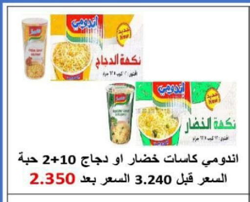 available at جمعية شمال غرب الصليبيخات in الكويت - مدينة الكويت