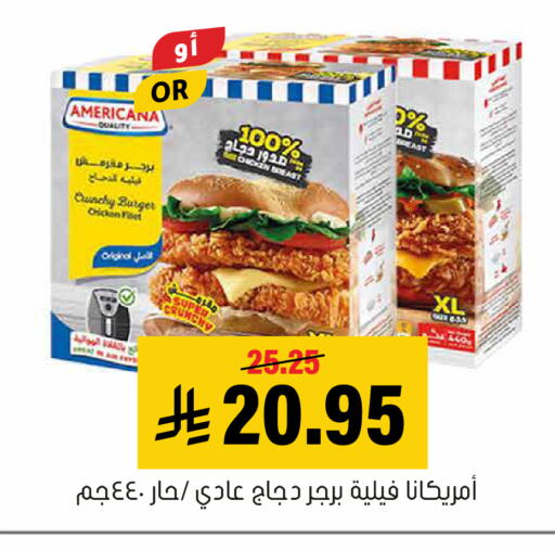 available at العامر للتسوق in مملكة العربية السعودية, السعودية, سعودية - الأحساء‎