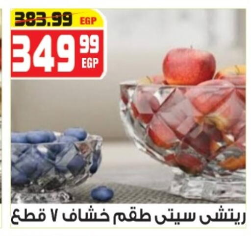 available at هايبر موسى in Egypt - القاهرة