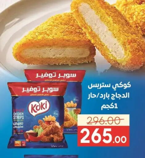 available at Safeer market in Egypt - Cairo