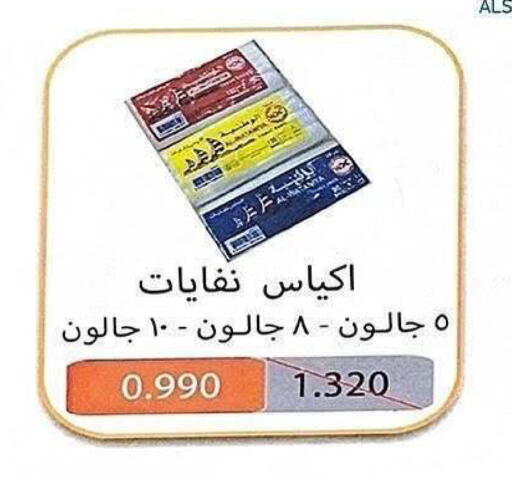 available at جمعية الشعب التعاونية in الكويت - مدينة الكويت