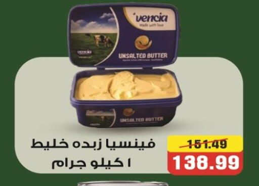 available at Hyper Mousa in Egypt - Cairo