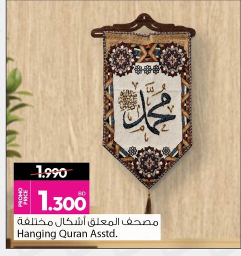 available at أنصار جاليري in البحرين