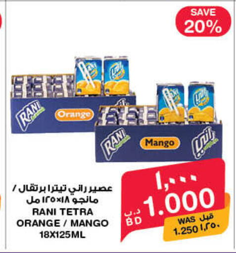 Orange Mango available at MegaMart & Macro Mart  in Bahrain