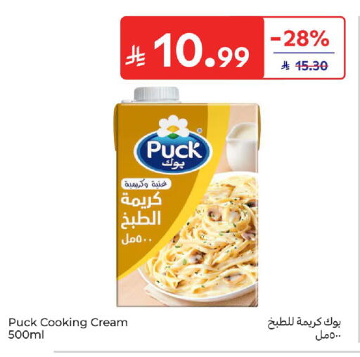 available at كارفور in مملكة العربية السعودية, السعودية, سعودية - المدينة المنورة