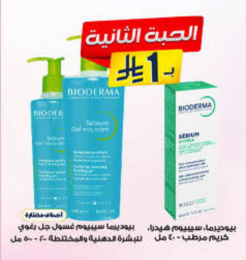 available at Al-Dawaa Pharmacy in KSA, Saudi Arabia, Saudi - Bishah