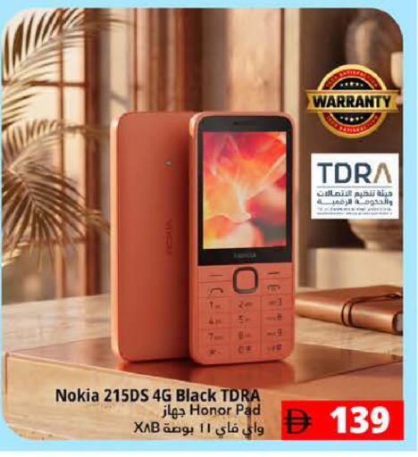 available at هايبر ماركت باسونز in الإمارات العربية المتحدة , الامارات - ٱلْفُجَيْرَة‎