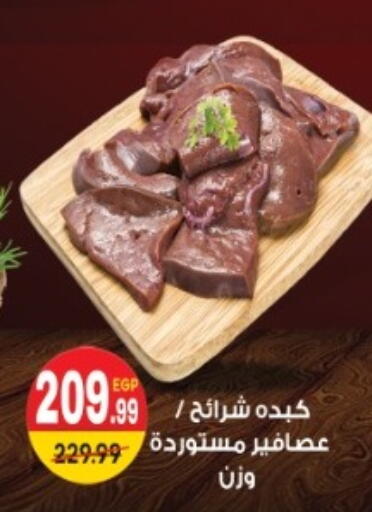 available at Hyper Mousa in Egypt - Cairo