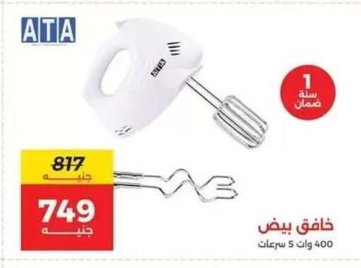 available at رنين in Egypt - القاهرة