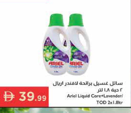 available at إسطنبول سوبرماركت in الإمارات العربية المتحدة , الامارات - رَأْس ٱلْخَيْمَة