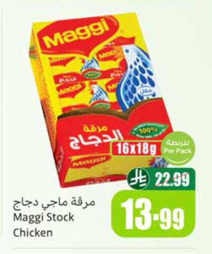 available at أسواق عبد الله العثيم in مملكة العربية السعودية, السعودية, سعودية - ينبع