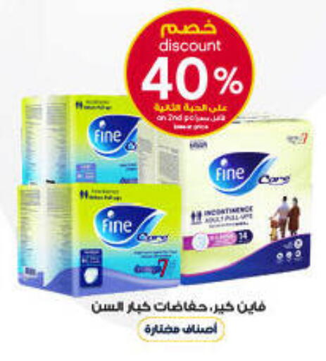 available at صيدليات الدواء in مملكة العربية السعودية, السعودية, سعودية - الزلفي