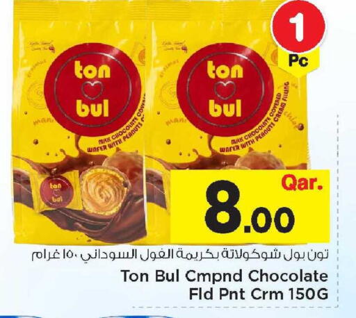available at Mark & Save  in Qatar - Umm Salal