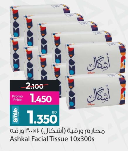 available at Ansar Gallery in Bahrain