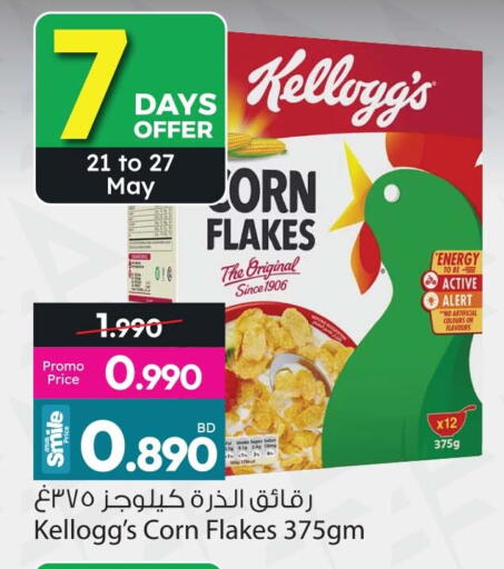 available at أنصار جاليري in البحرين