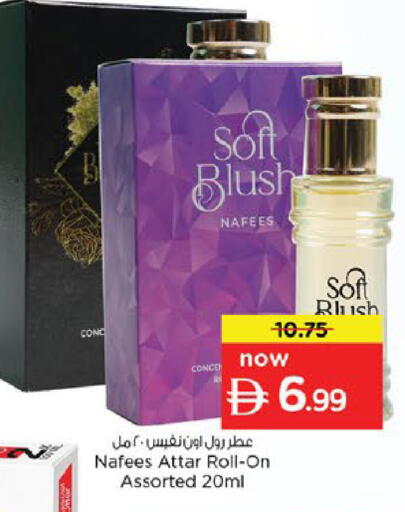 available at Nesto Hypermarket in UAE - Fujairah