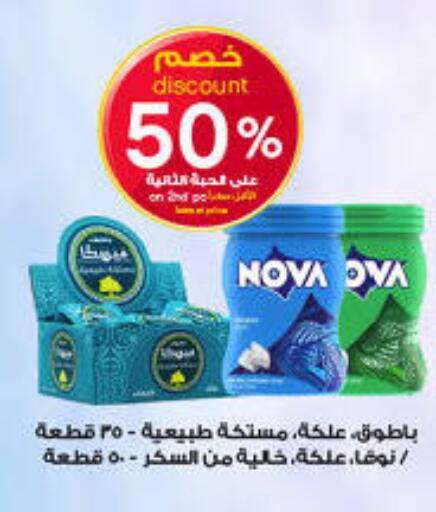 available at Al-Dawaa Pharmacy in KSA, Saudi Arabia, Saudi - Al Khobar