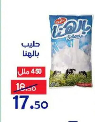 available at Aldoneia Bkheir ismailia  in Egypt - Cairo