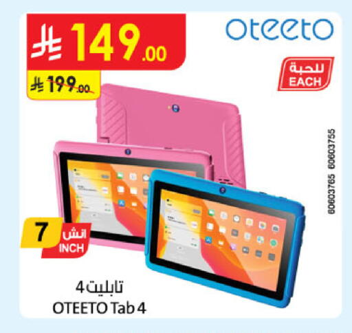 available at الدانوب in مملكة العربية السعودية, السعودية, سعودية - عنيزة