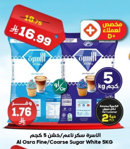available at الدكان in مملكة العربية السعودية, السعودية, سعودية - المدينة المنورة