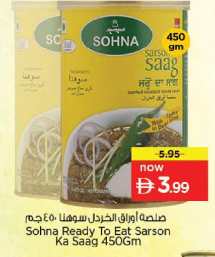 available at Nesto Hypermarket in UAE - Fujairah