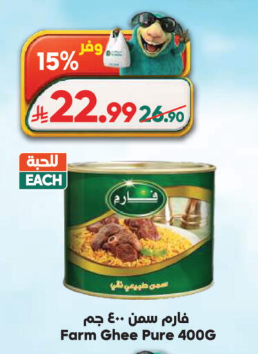 available at Dukan in KSA, Saudi Arabia, Saudi - Medina